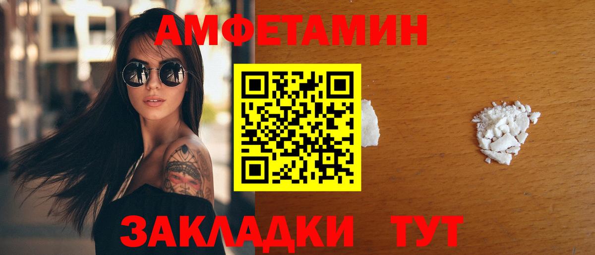 Амфетамин 97% Алексеевка