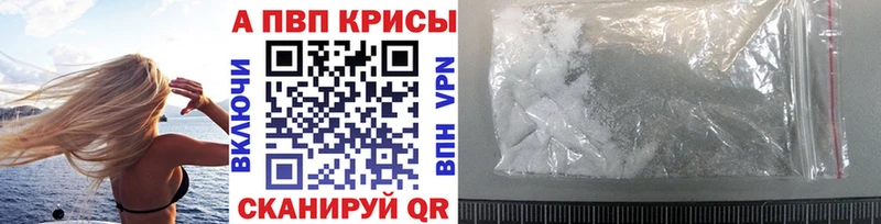 Купить закладки  Алексеевка  A PVP крисы CK 
