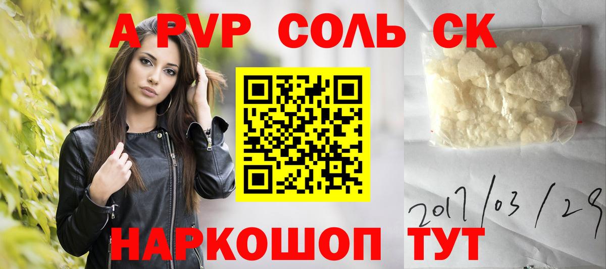 Alpha-PVP  APVP VHQ  Алексеевка  Вход с VPN  Alpha PVP кристаллы  Alpha-PVP СК 