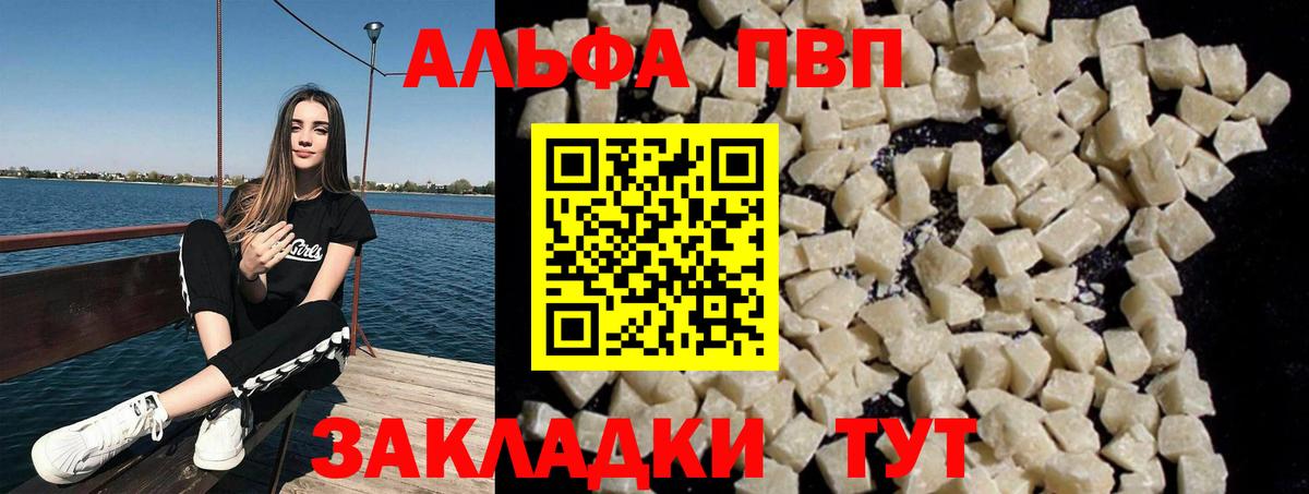 A-PVP крисы CK  Алексеевка  купить наркотики сайты  A PVP СК КРИС 