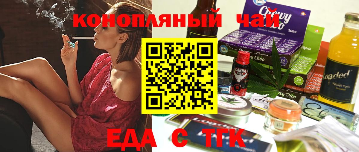 Canna-Cookies марихуана Алексеевка