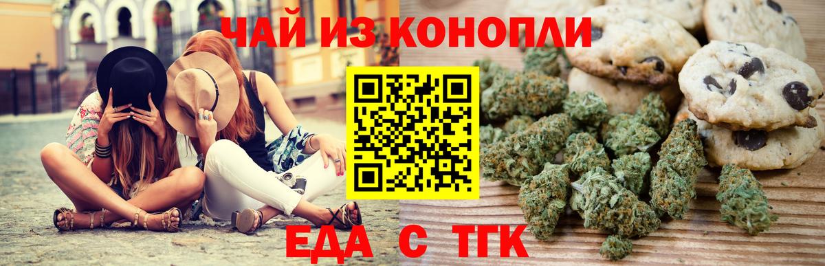 Canna-Cookies конопля  Вход с VPN  Алексеевка 