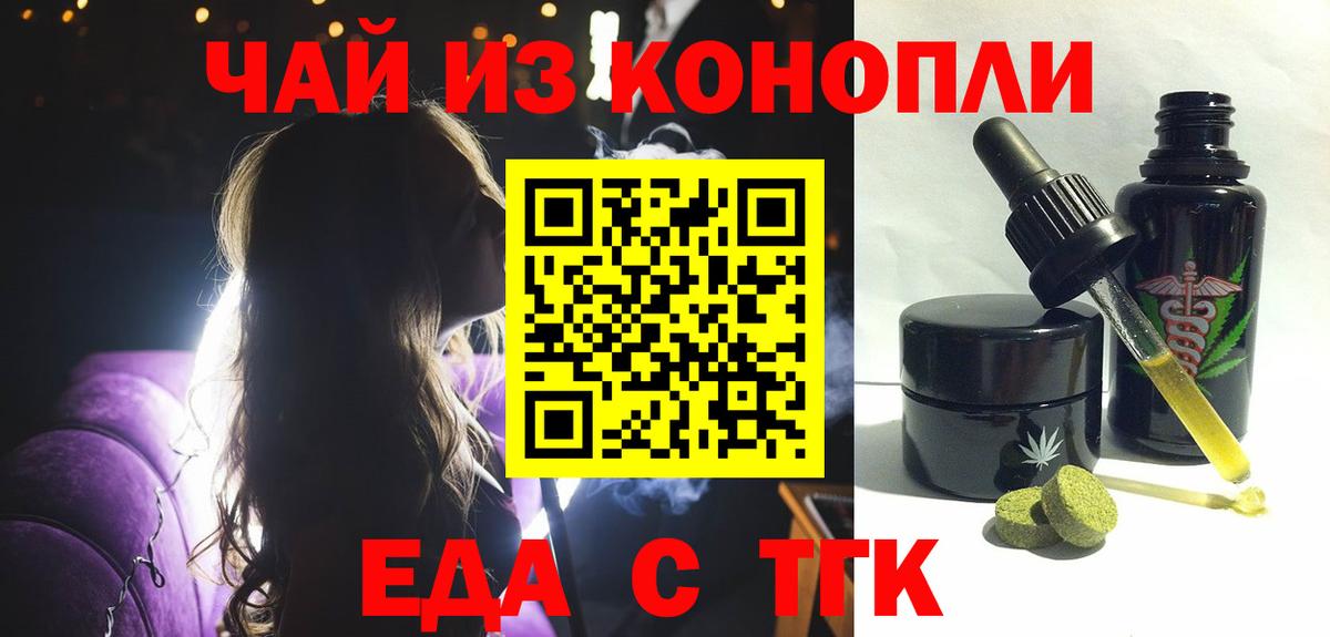 Cannafood конопля  Алексеевка 