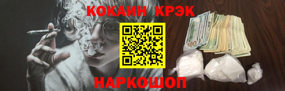 Кокаин VHQ Алексеевка