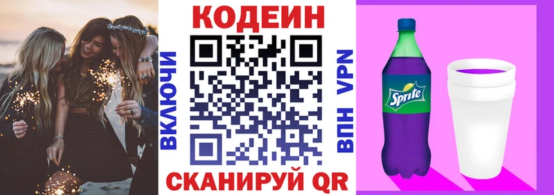Купить закладки  Алексеевка  Кодеин напиток Lean (лин) 