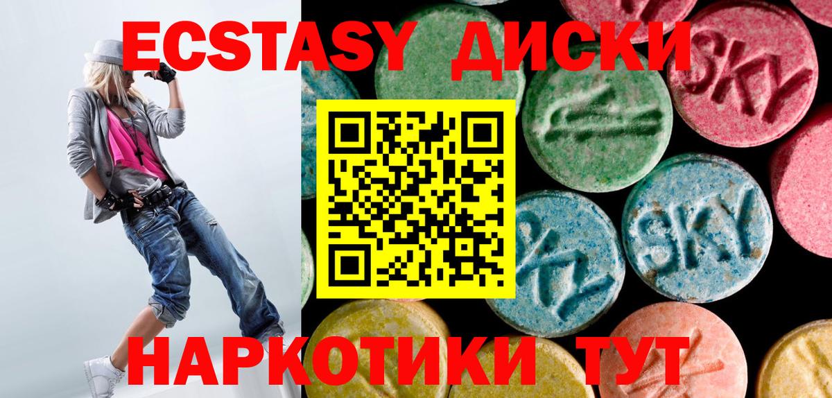 Экстази DUBAI  Экстази TESLA  Алексеевка  Ecstasy  Вход с VPN 