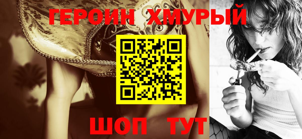 Героин Афган  Вход с VPN  Героин  Алексеевка 