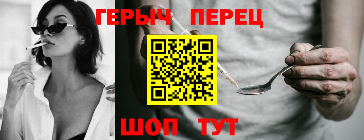 ГЕРОИН Афган Алексеевка