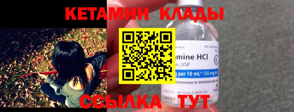 КЕТАМИН ketamine  Кетамин ketamine  Алексеевка  Вход с VPN 