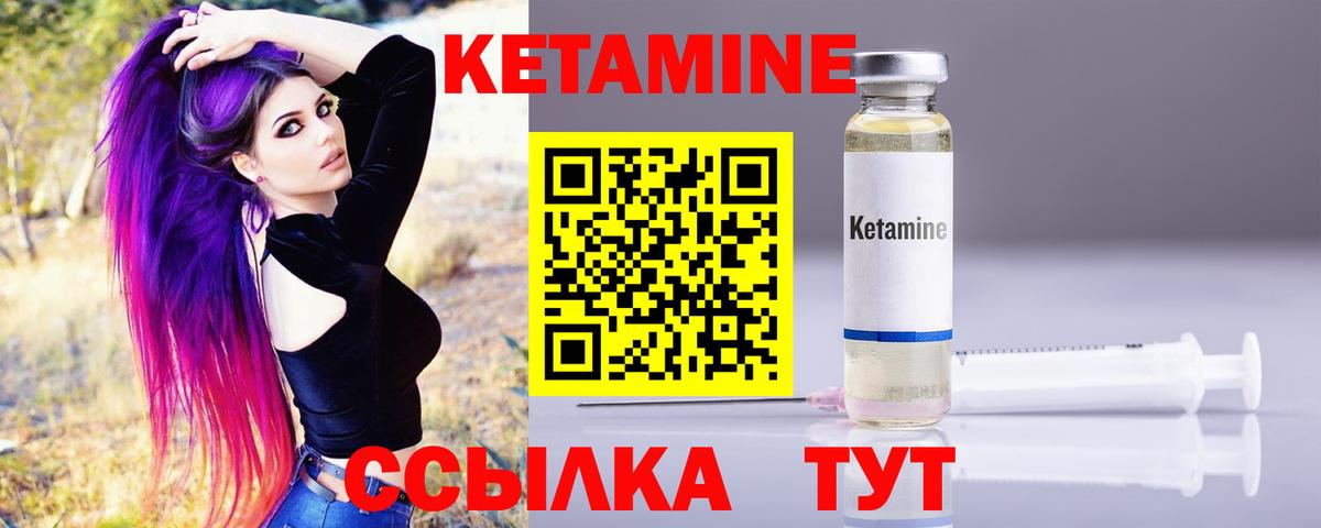 гидра зеркало  Алексеевка  Кетамин VHQ  Кетамин ketamine 