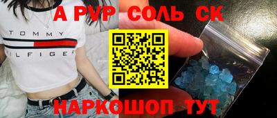 скорость Шелехов