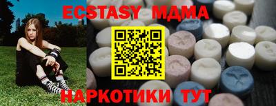 экстази Шахты