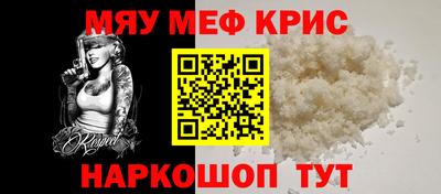 мяу мяу кристалл Азнакаево