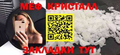 мяу мяу кристалл Азнакаево