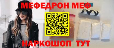 мяу мяу кристалл Азнакаево