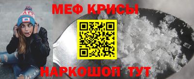 мяу мяу кристалл Азнакаево