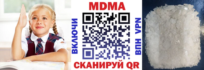 MDMA кристаллы  Купить закладки  Алексеевка 