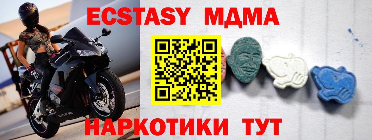 MDMA  Вход с VPN  Алексеевка  MDMA crystal  МДМА молли 