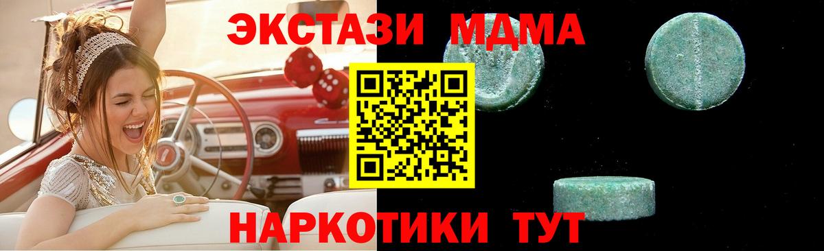 МДМА Molly Алексеевка