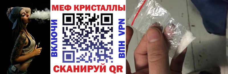 Купить закладки  Алексеевка  МЕФ кристаллы 