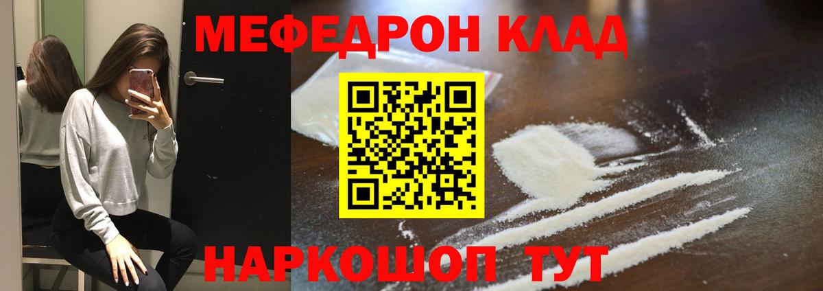 Алексеевка  Мефедрон кристаллы  где найти   Меф  Мефедрон mephedrone    как войти  Вход с VPN 