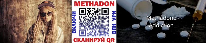 МЕТАДОН methadone  Купить закладки  Алексеевка 