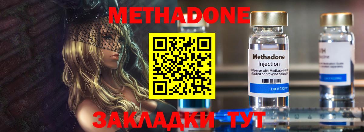   как войти  Метадон белоснежный  Вход с VPN  МЕТАДОН мёд  площадка как зайти  Алексеевка 