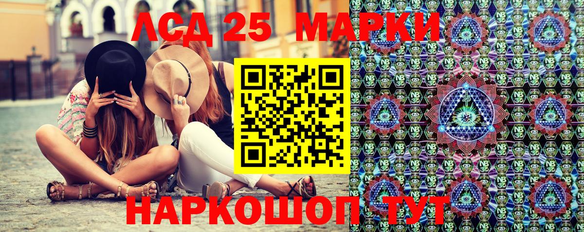 Марки 25I-NBOMe 1,5мг  Вход с VPN  закладка  Алексеевка 
