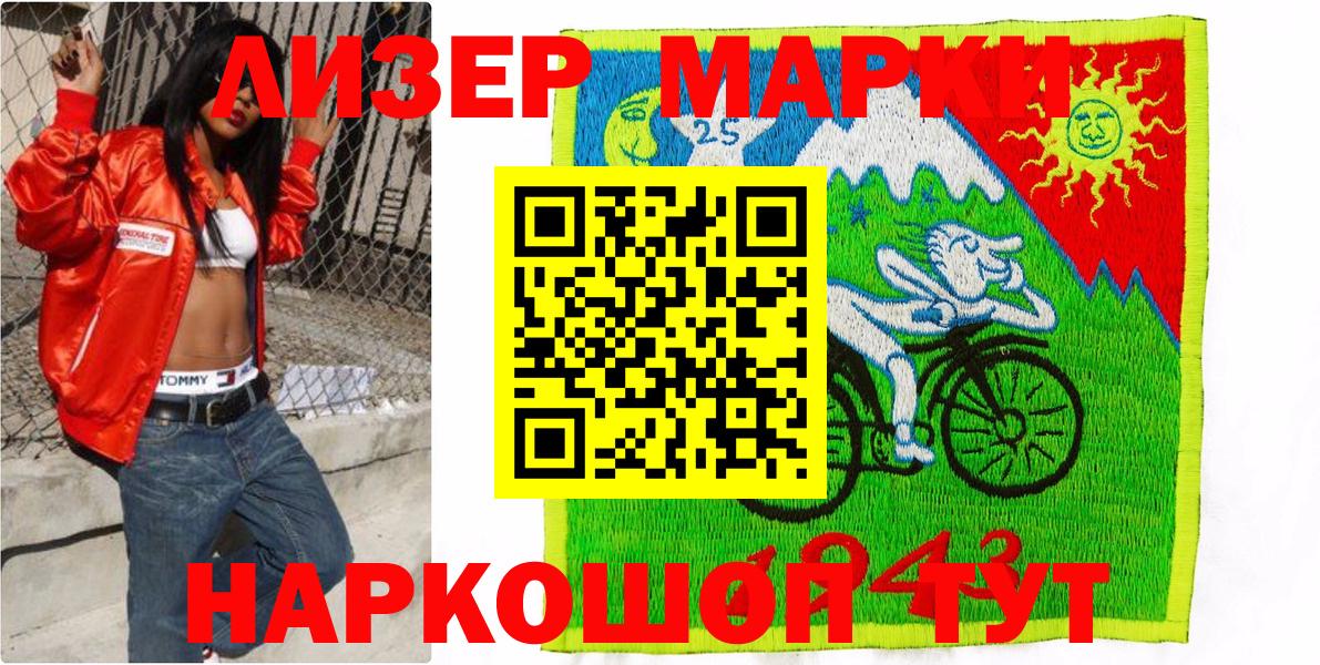 Наркотические марки 1,5мг Алексеевка