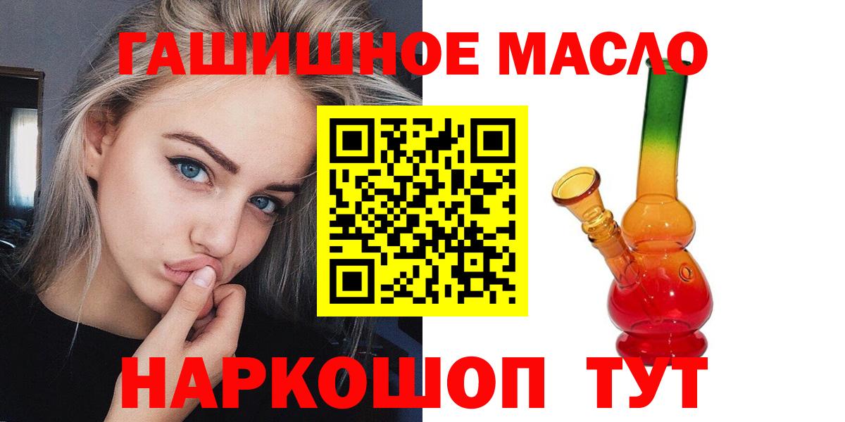 ТГК жижа  OMG tor  Алексеевка  Дистиллят ТГК концентрат 