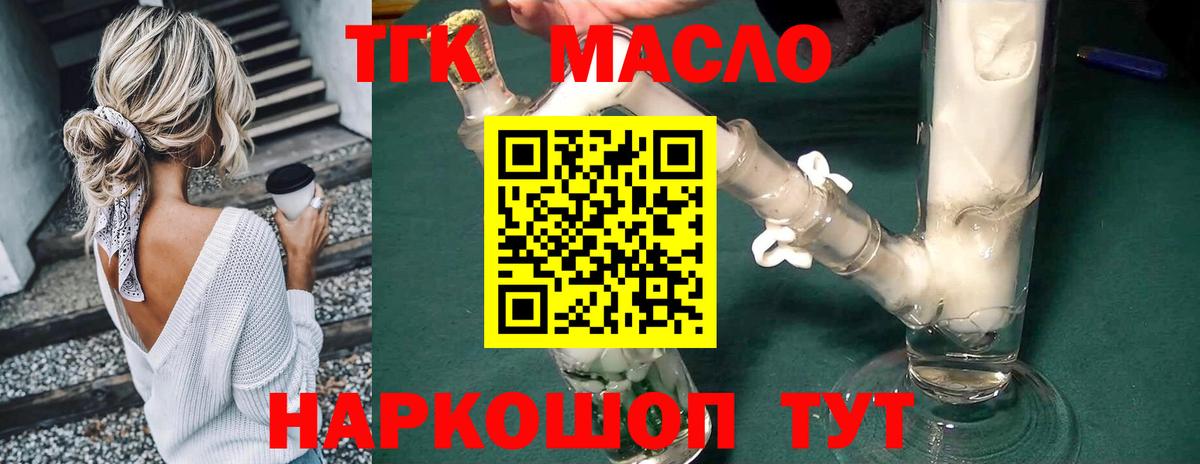 ТГК Wax Алексеевка