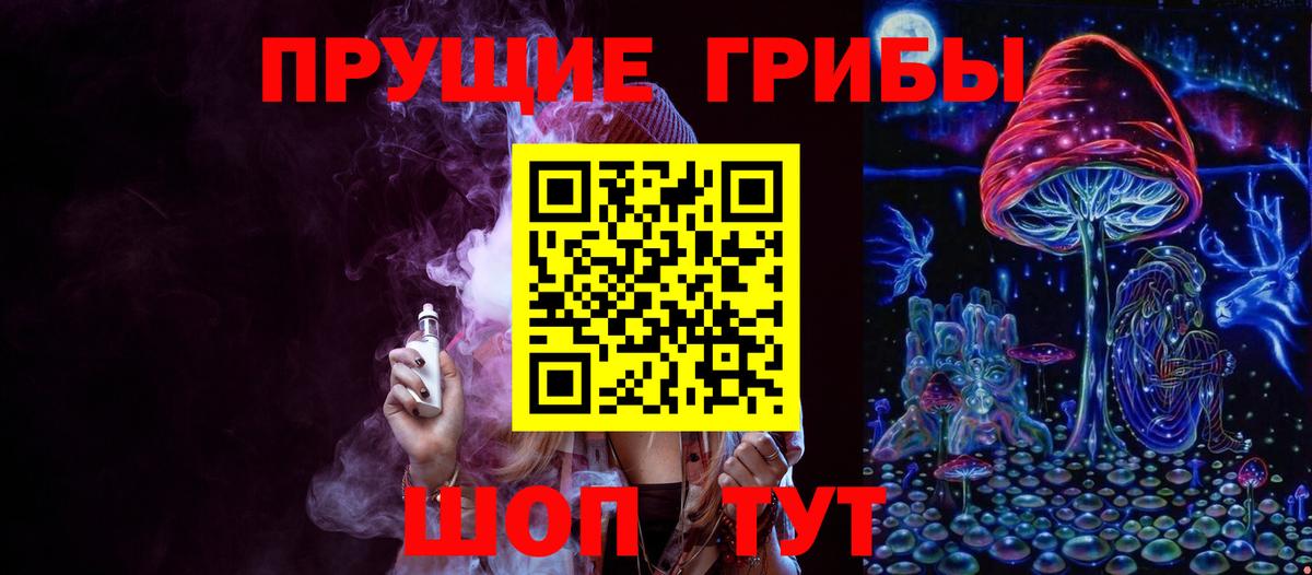 Галлюциногенные грибы MAGIC MUSHROOMS Алексеевка